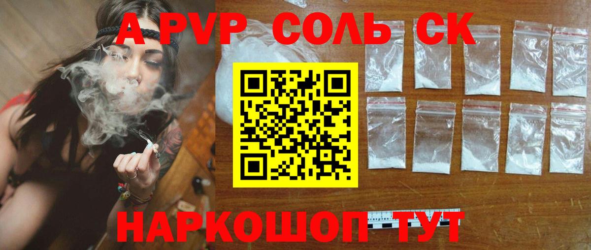 А ПВП СК КРИС Ярцево