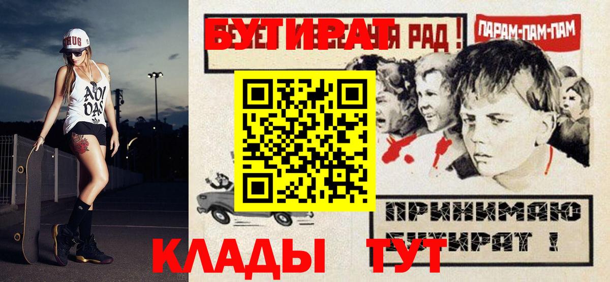 БУТИРАТ оксана  Вход с VPN  Бутират  Ярцево 