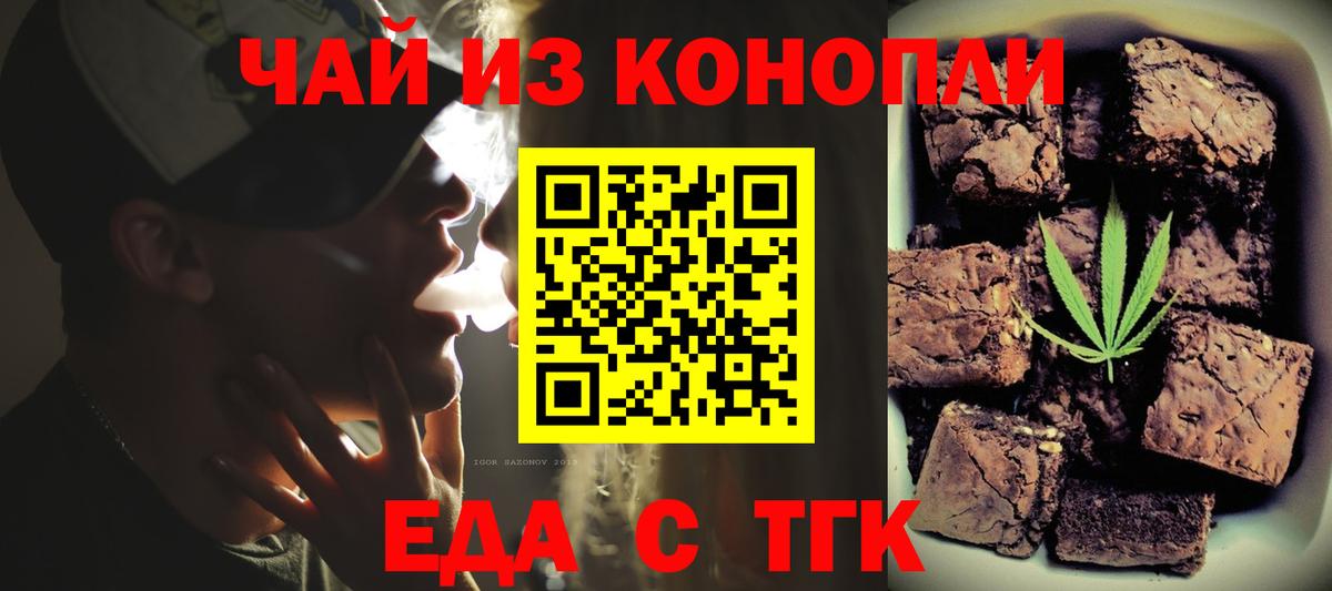 Ярцево  Cannafood конопля  Вход с VPN 