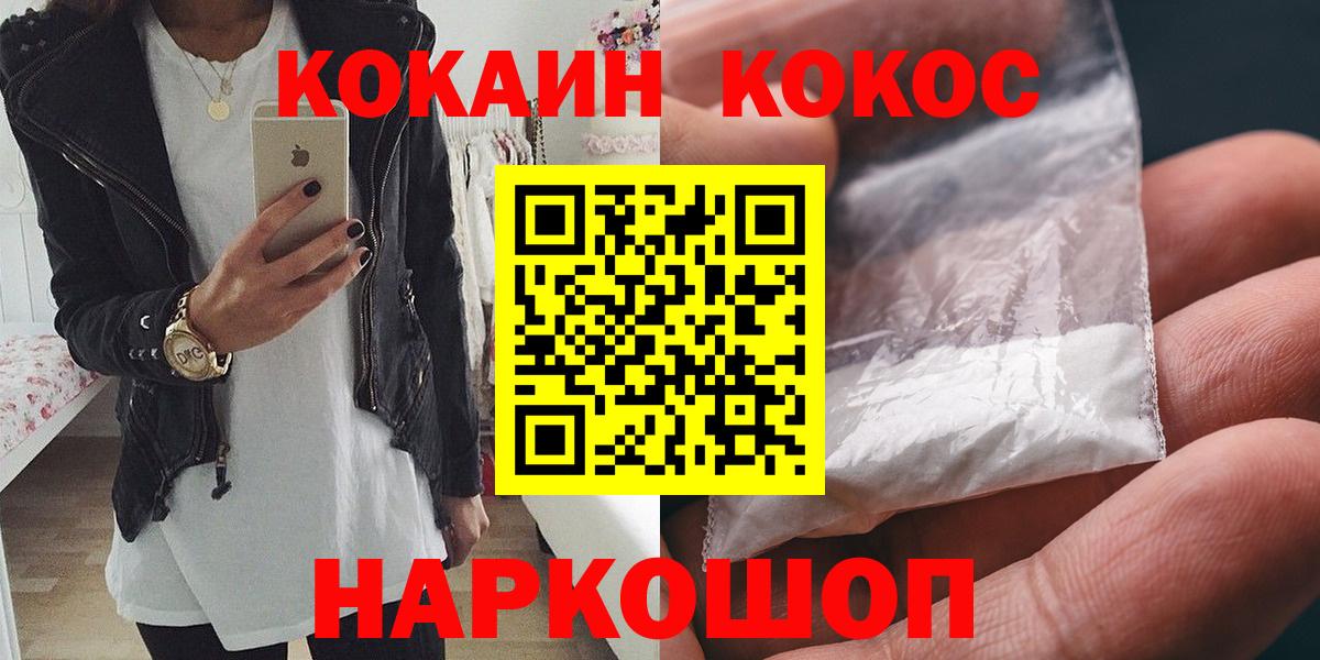 Ярцево  Cocaine FishScale  Вход с VPN  КОКАИН Колумбийский 