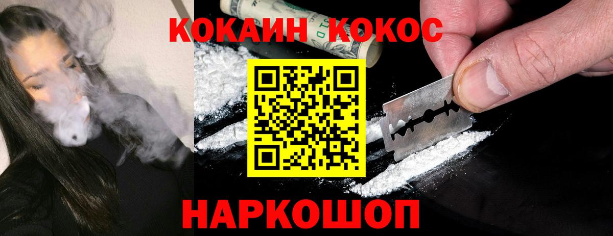 КОКАИН FishScale Ярцево