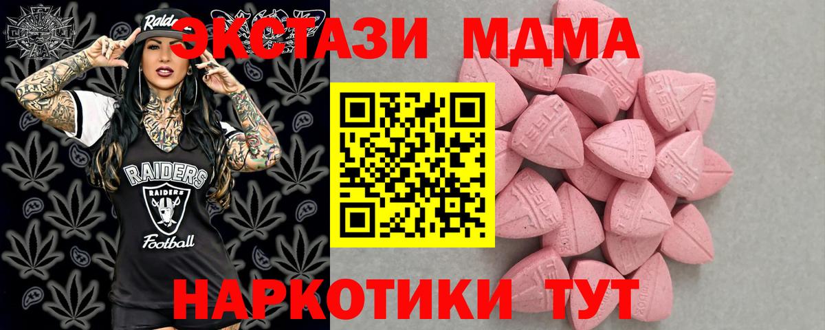 Ярцево  Экстази VHQ  ЭКСТАЗИ 280 MDMA  Экстази  Вход с VPN 