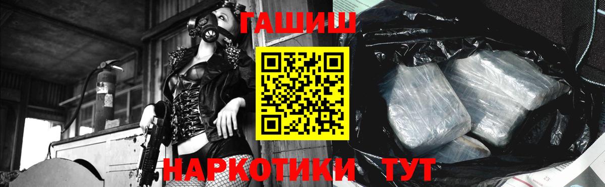 ГАШИШ  Вход с VPN  ГАШИШ ice o lator  закладка  ГАШИШ гашик  Ярцево 