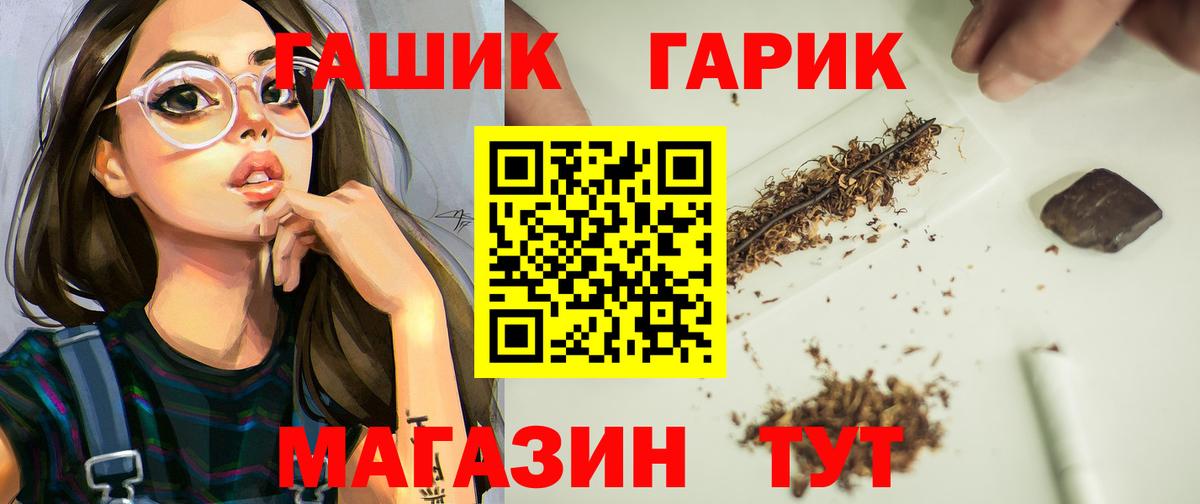 ГАШ гашик Ярцево