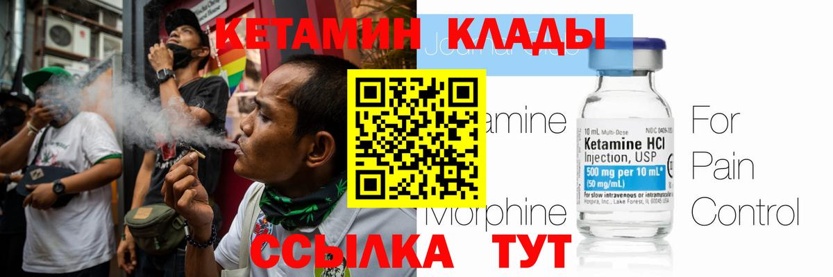 Кетамин VHQ  Вход с VPN  Ярцево  Кетамин ketamine 