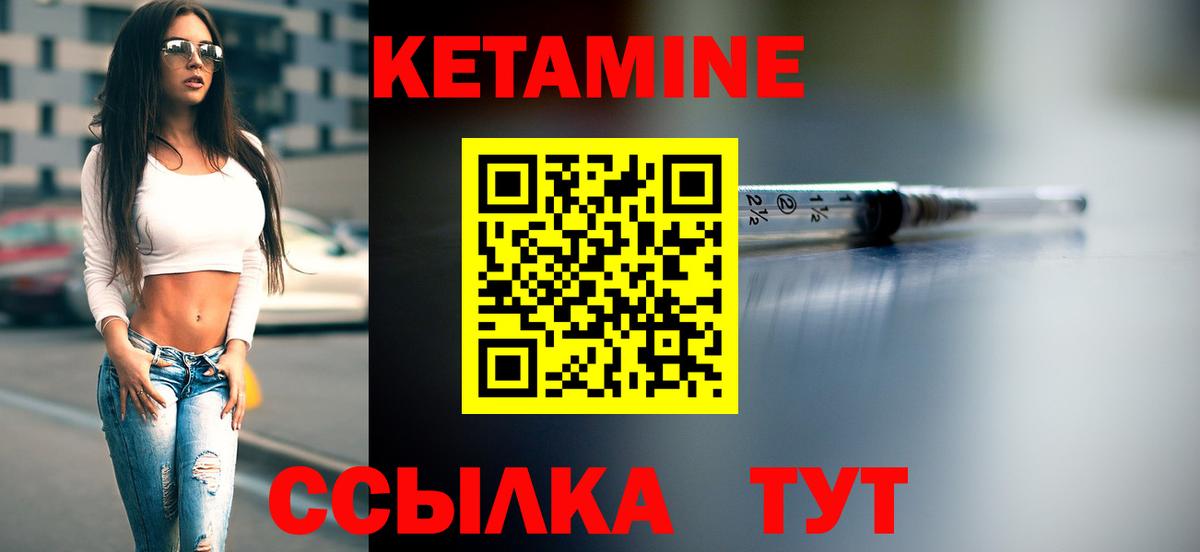 КЕТАМИН ketamine Ярцево