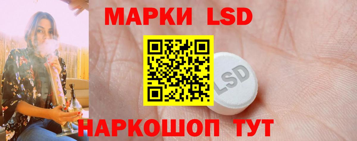 ЛСД экстази кислота Ярцево