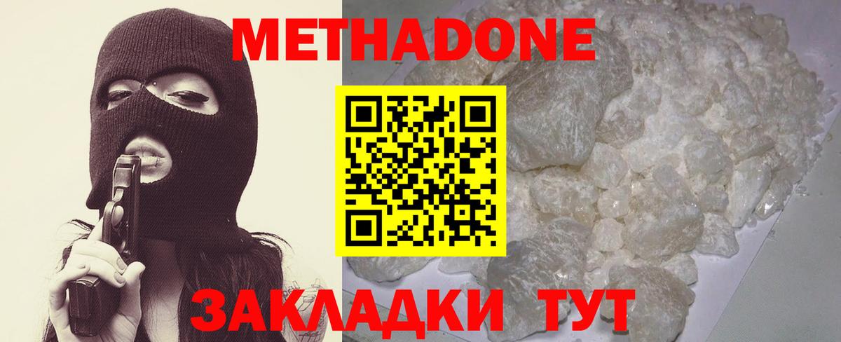 Ярцево  МЕТАДОН methadone  Вход с VPN 