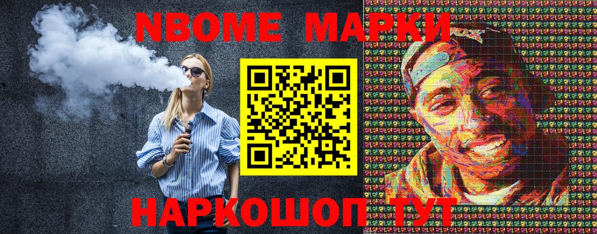 Марки 25I-NBOMe 1,8мг  Вход с VPN  даркнет сайт  Ярцево 
