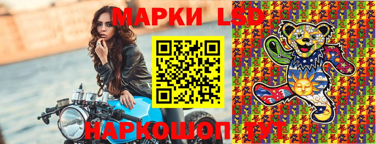 Наркотические марки 1,5мг Ярцево