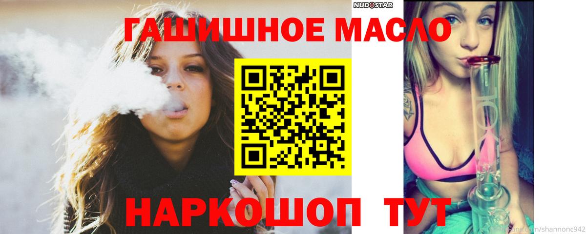 Ярцево  ТГК гашишное масло  Вход с VPN 