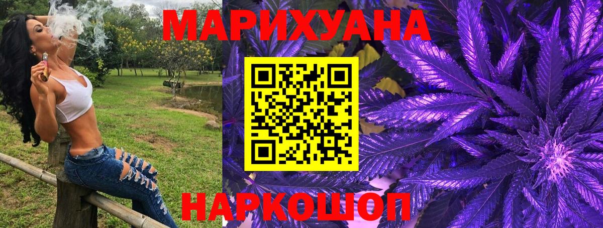 Ярцево  Бошки марихуана Ganja  Шишки марихуана ГИДРОПОН  Вход с VPN  Марихуана White Widow 